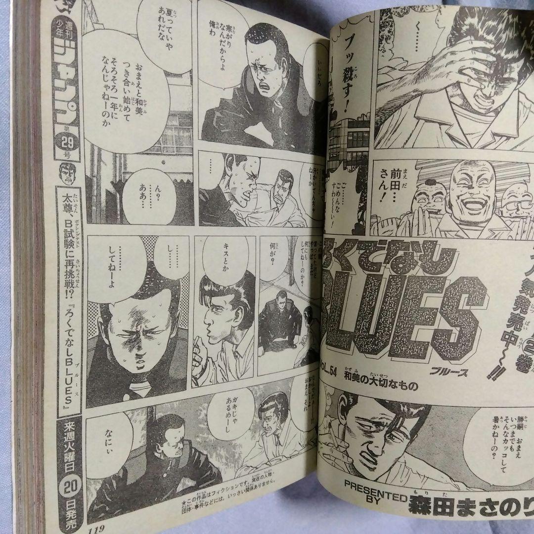 週刊少年ジャンプ　28号　1989年　当時物