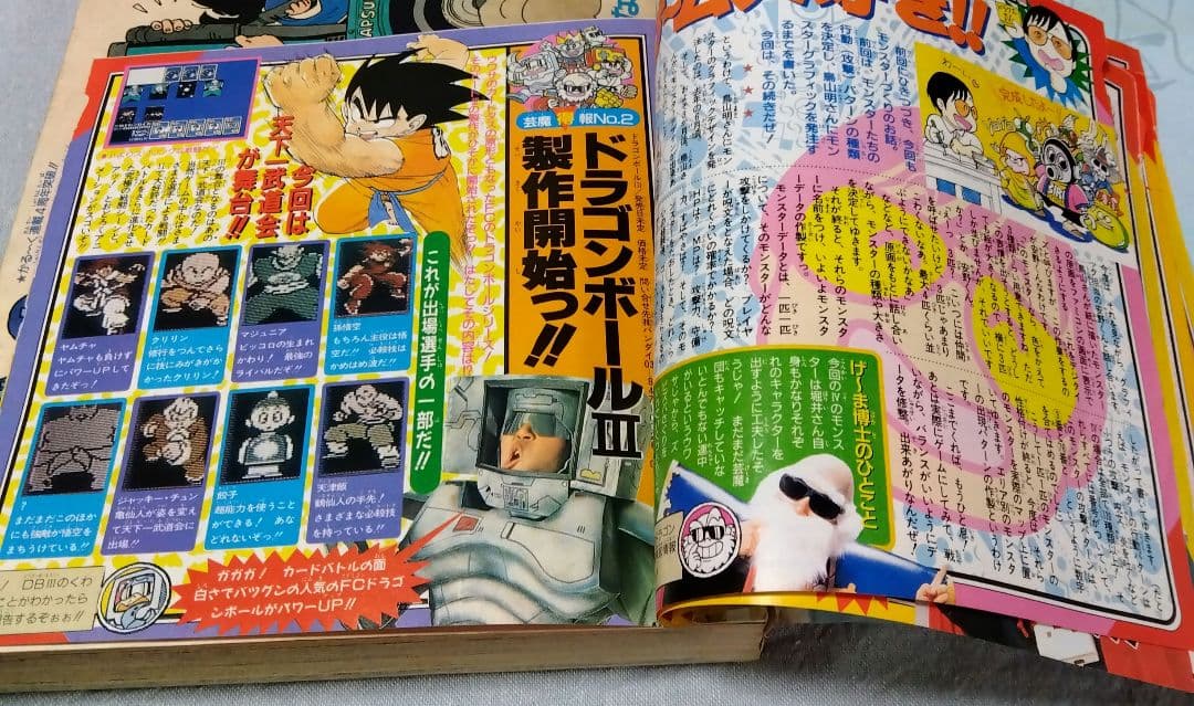 週刊少年ジャンプ　28号　1989年　当時物