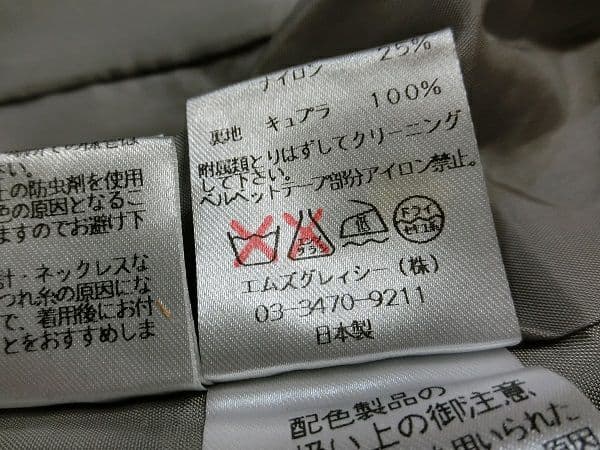 がんばエムズグレイシー　ベルベットテープ　ツイード　コート　グレー系　３８