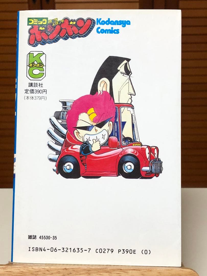 【レアコミック】 V8キッド 全5巻セット　もとはし まさひで / 著