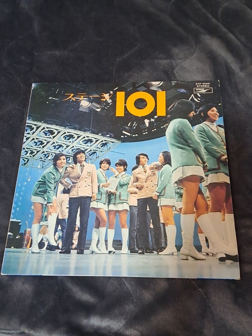 希少 NHK『ステージ101』一城みゆ希サイン入りLP 串田アキラ