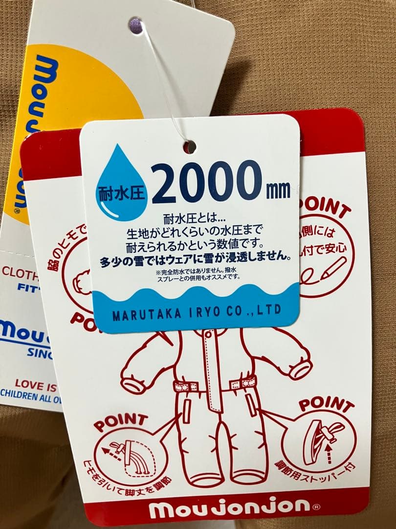 【新品】moujonjon チェリー柄切替スノーコンビ 120 スキーウェア
