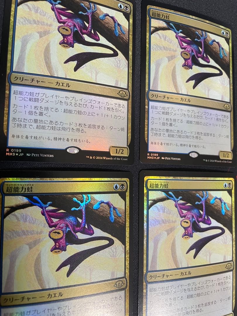 MTG 超能力蛙 日本語 Foil 4枚セット