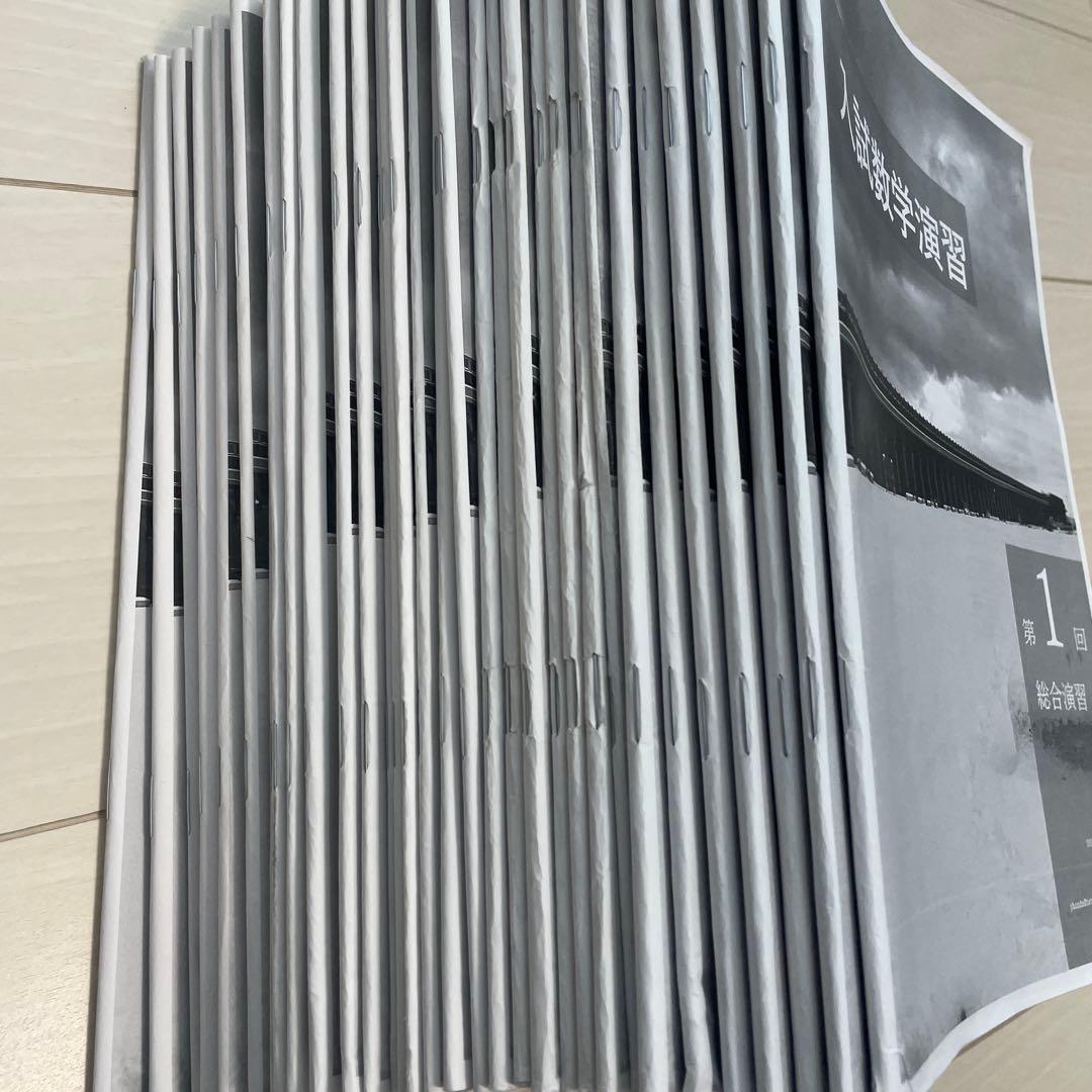 鉄緑会　高3理系数学　入試数学演習本田先生　冊子セット