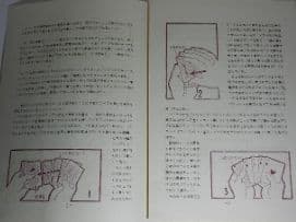 Ｍ・Ｍ・Ｇ刊行の奇術研究誌「ＰＵＭＰ　ＲＯＯＭ　１～８」