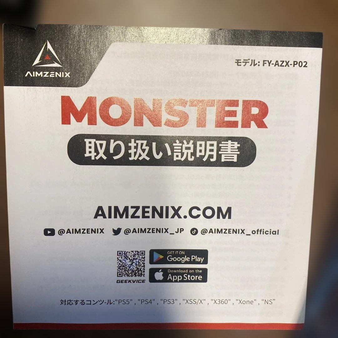 AIMZENIX Monster コンバーター PS5
