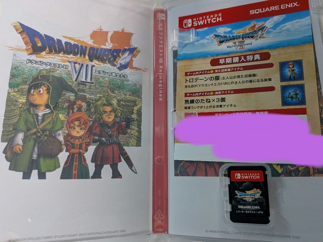 ドラゴンクエストXI Switch ドラクエ7