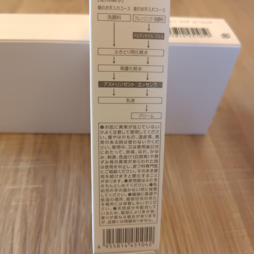 SKIN CLEAR PEELING 美顔器