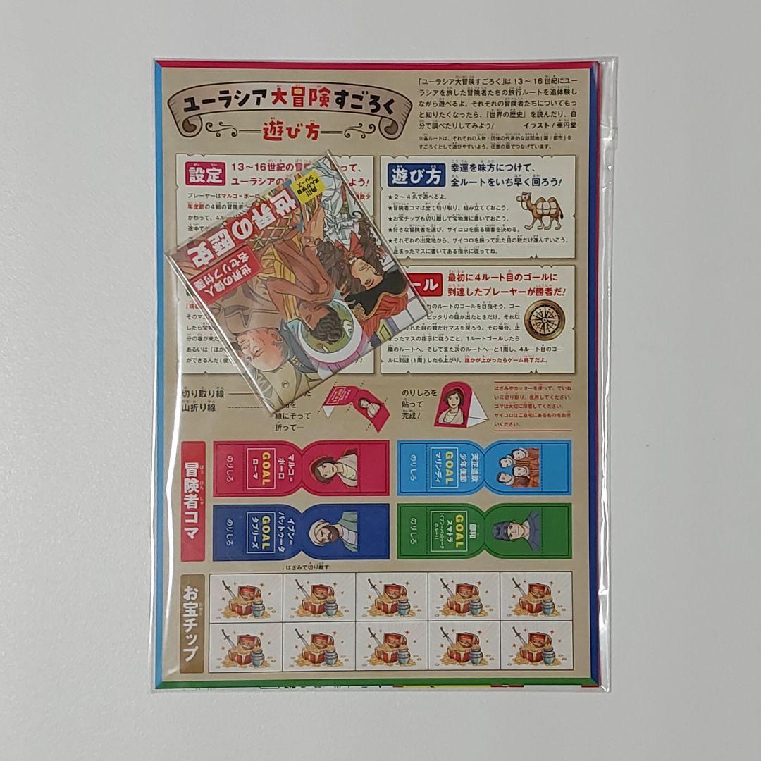 角川 まんが 世界の歴史 全20巻