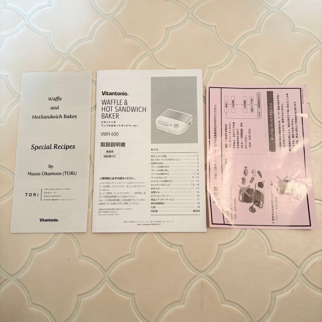 Vitantonio ビタントニオ ワッフル ＆ ホットサンドメーカー 黒 美品