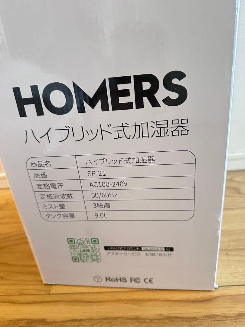 ハイブリッド加湿器 9L タワー型