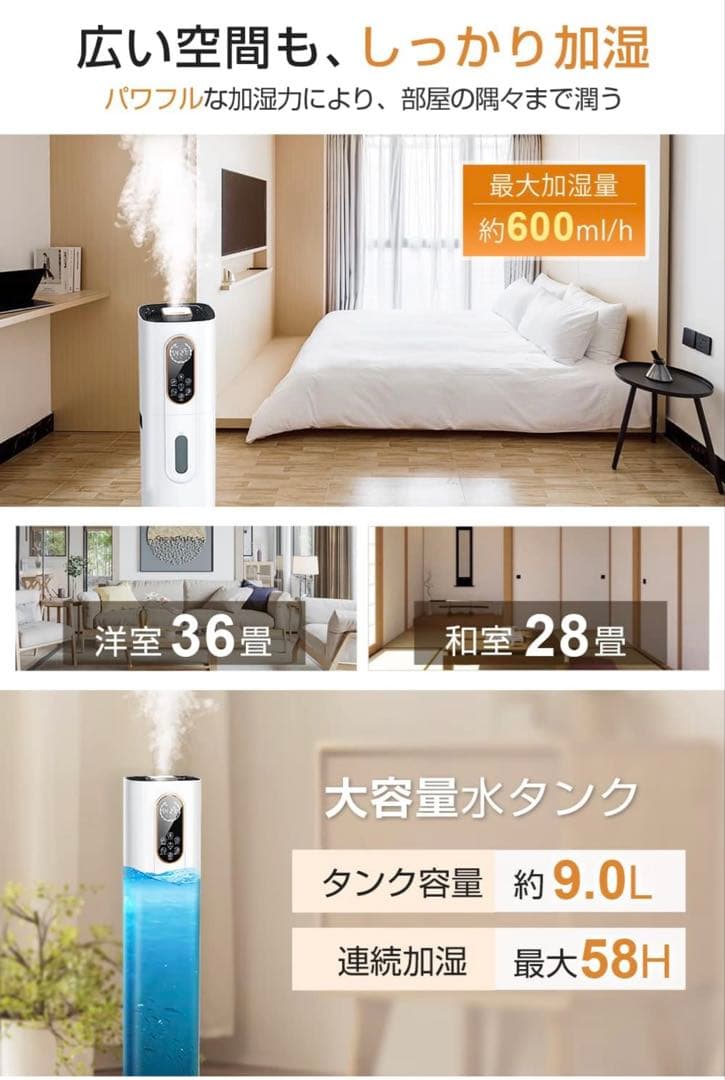 ハイブリッド加湿器 9L タワー型