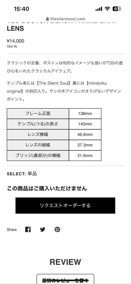 K*i様 The Silent Soul 数原龍友さん着用サングラス