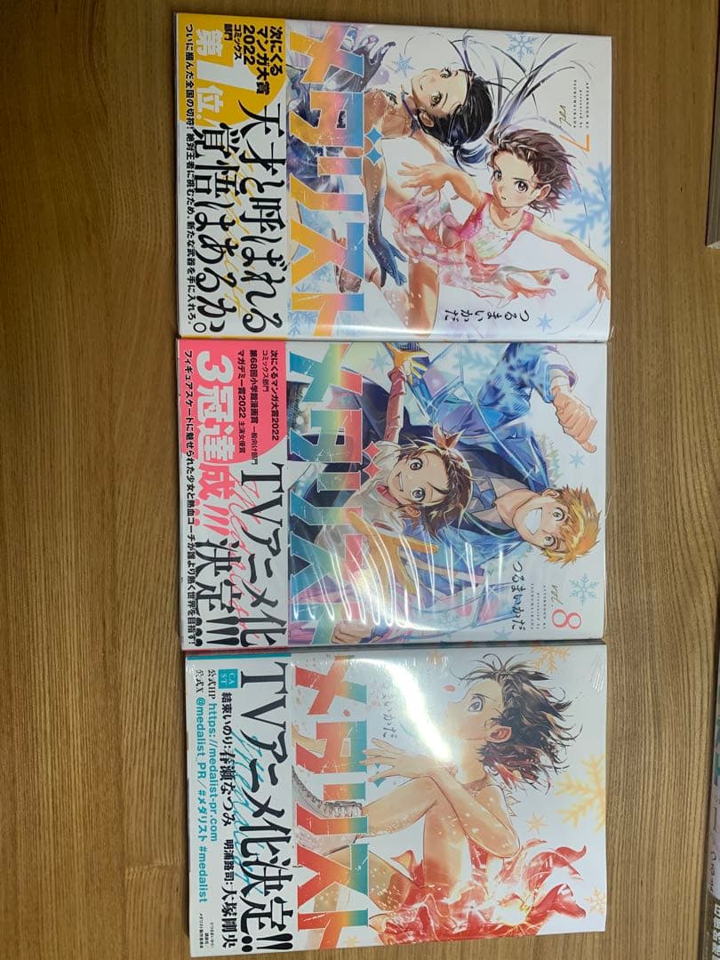 メダリスト　ほぼ初版全巻セット　全巻帯付き