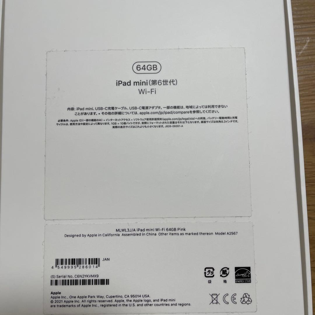 iPad mini 第6世代 64GB wifiモデル ピンク