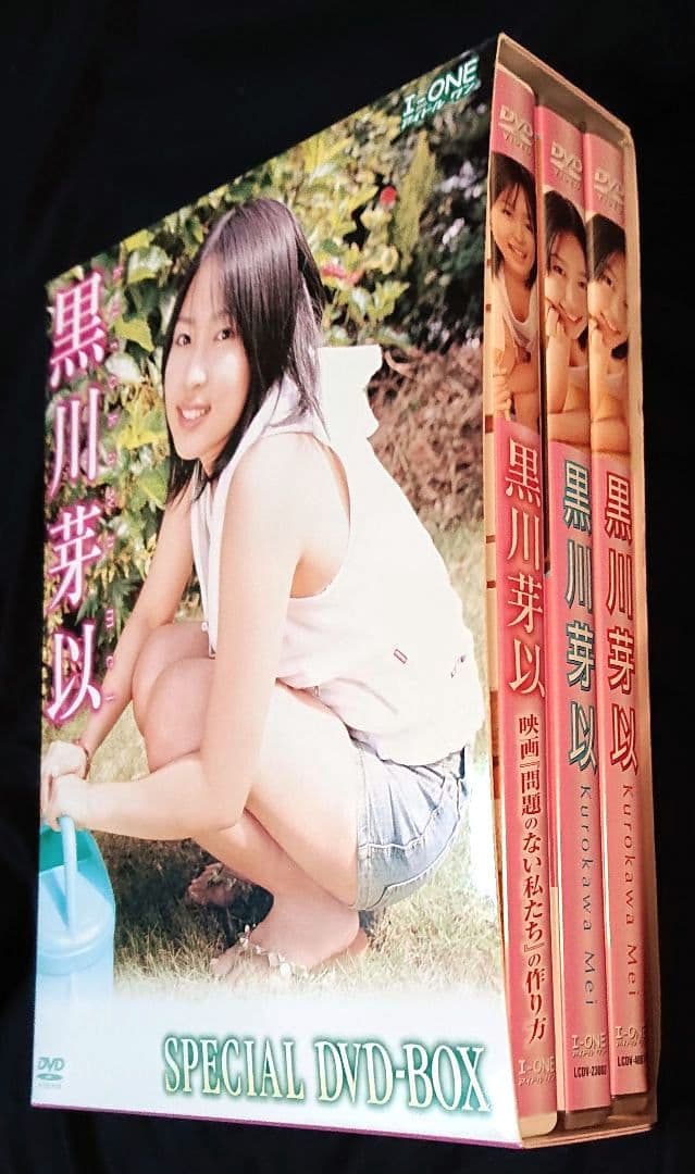 黒川 芽以 SPECIAL DVD BOX ［DISC 3枚セット］