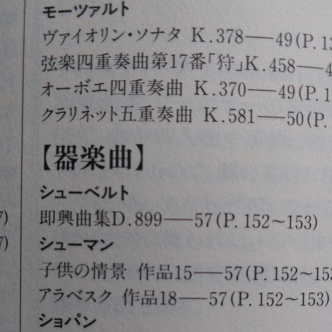 クラシック名曲76枚セット