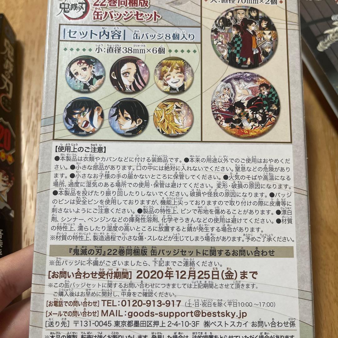 鬼滅の刃全巻