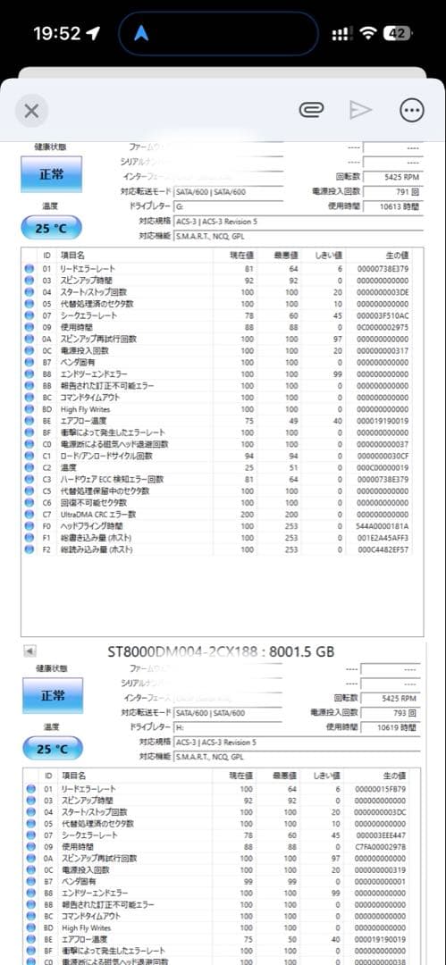 Seagate Barracuda 合計16TB 内蔵型HDD 8TB×2
