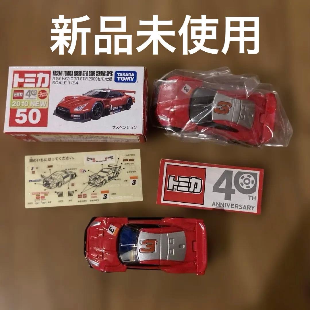 絶版トミカ 日産GT-Rレーシングカー４台セット