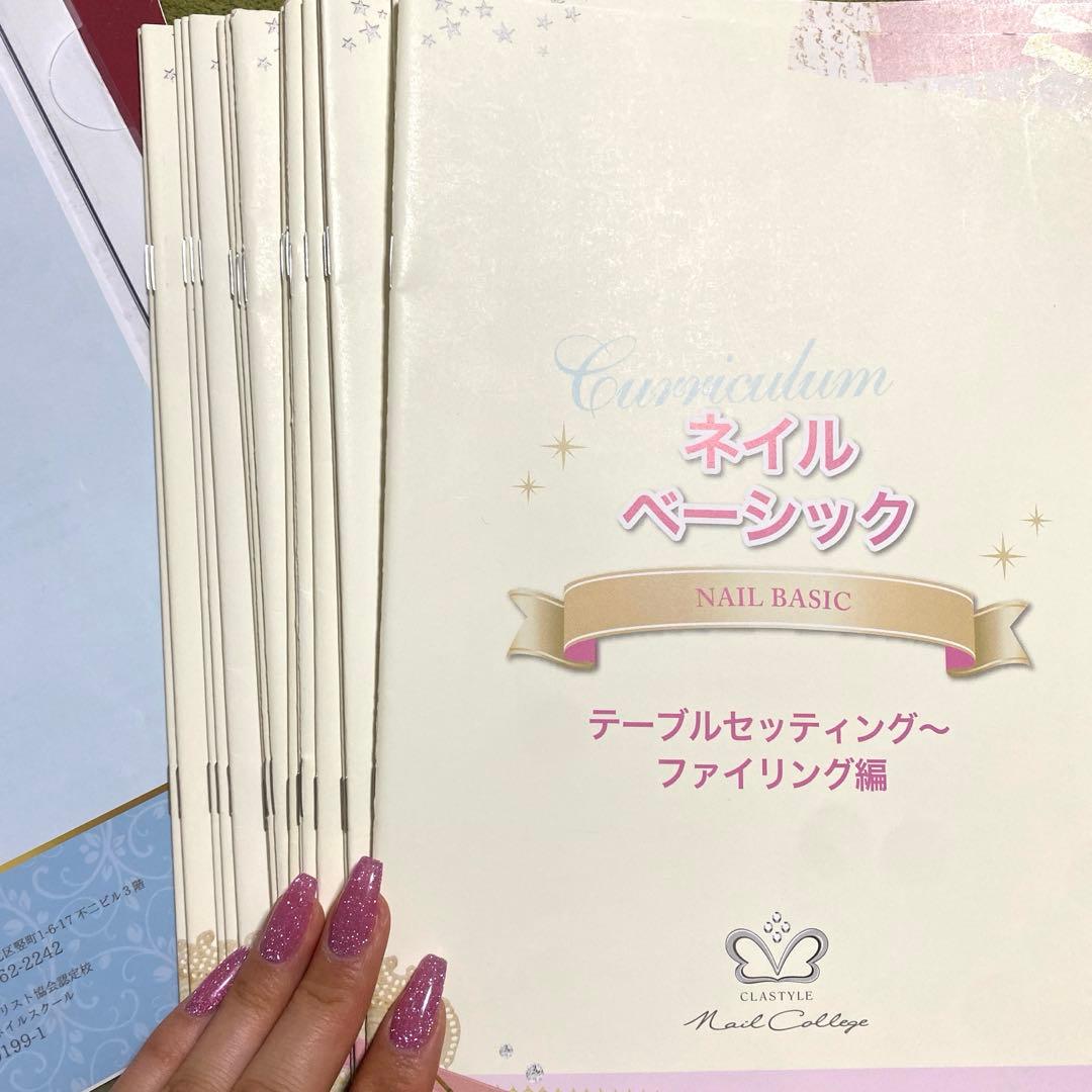 早い者勝ち！ネイリスト検定　ジェルネイル検定　教材