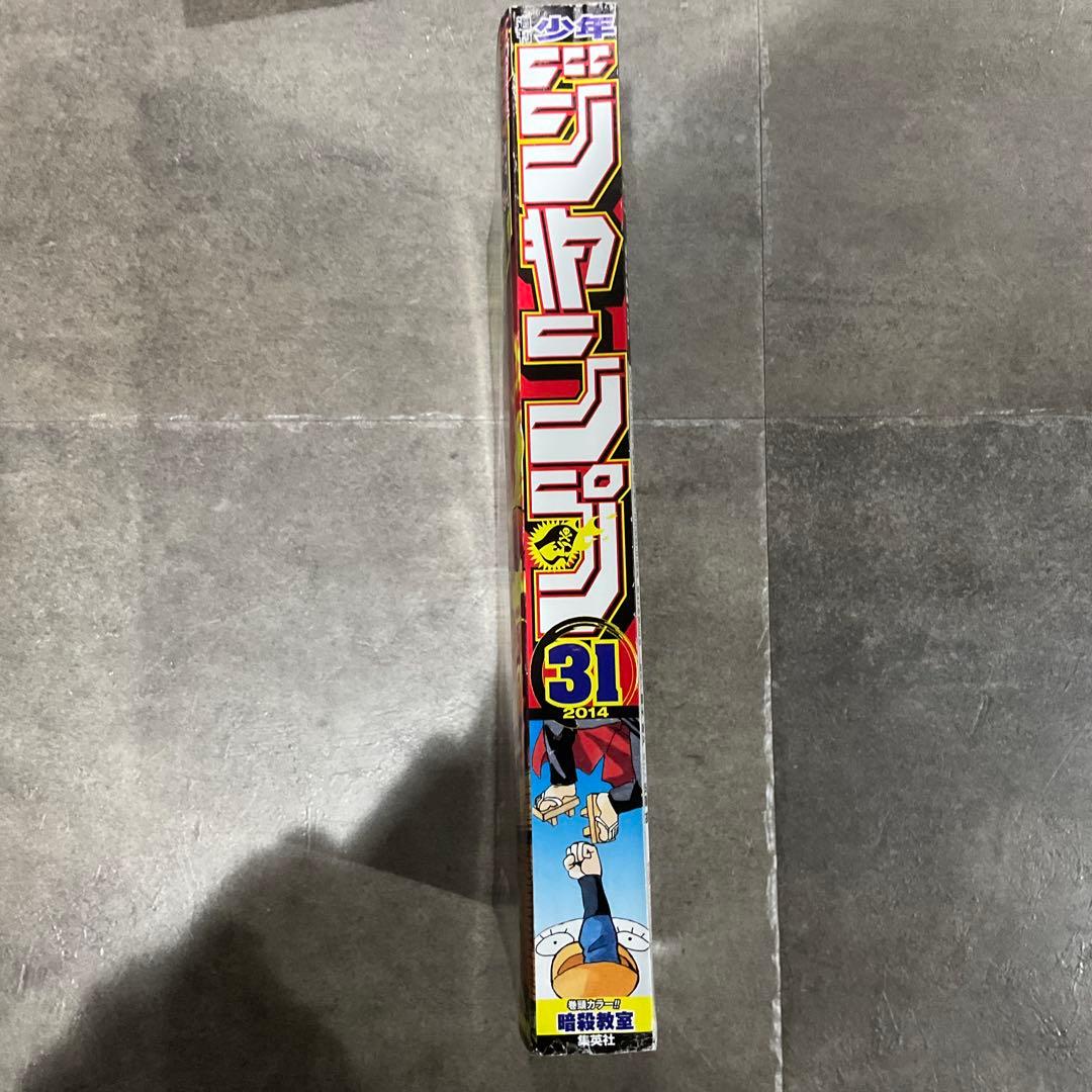 週刊少年ジャンプ 2014年 5冊セット 付録付き