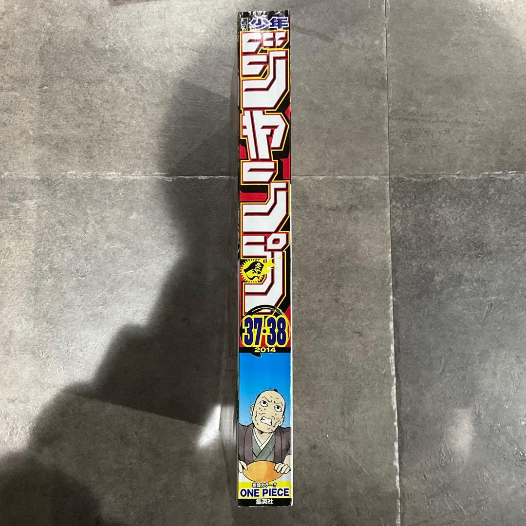 週刊少年ジャンプ 2014年 5冊セット 付録付き
