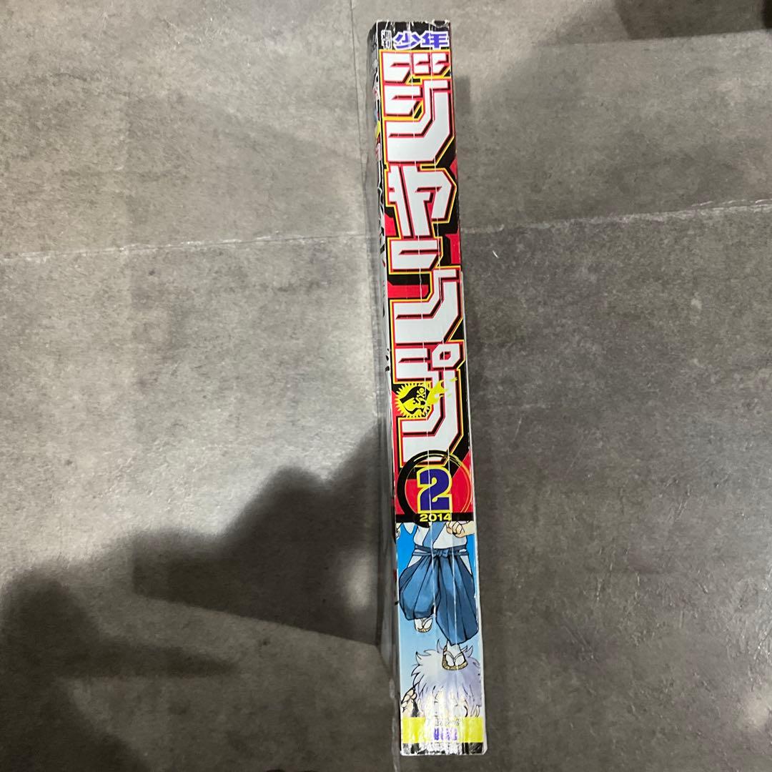 週刊少年ジャンプ 2014年 5冊セット 付録付き