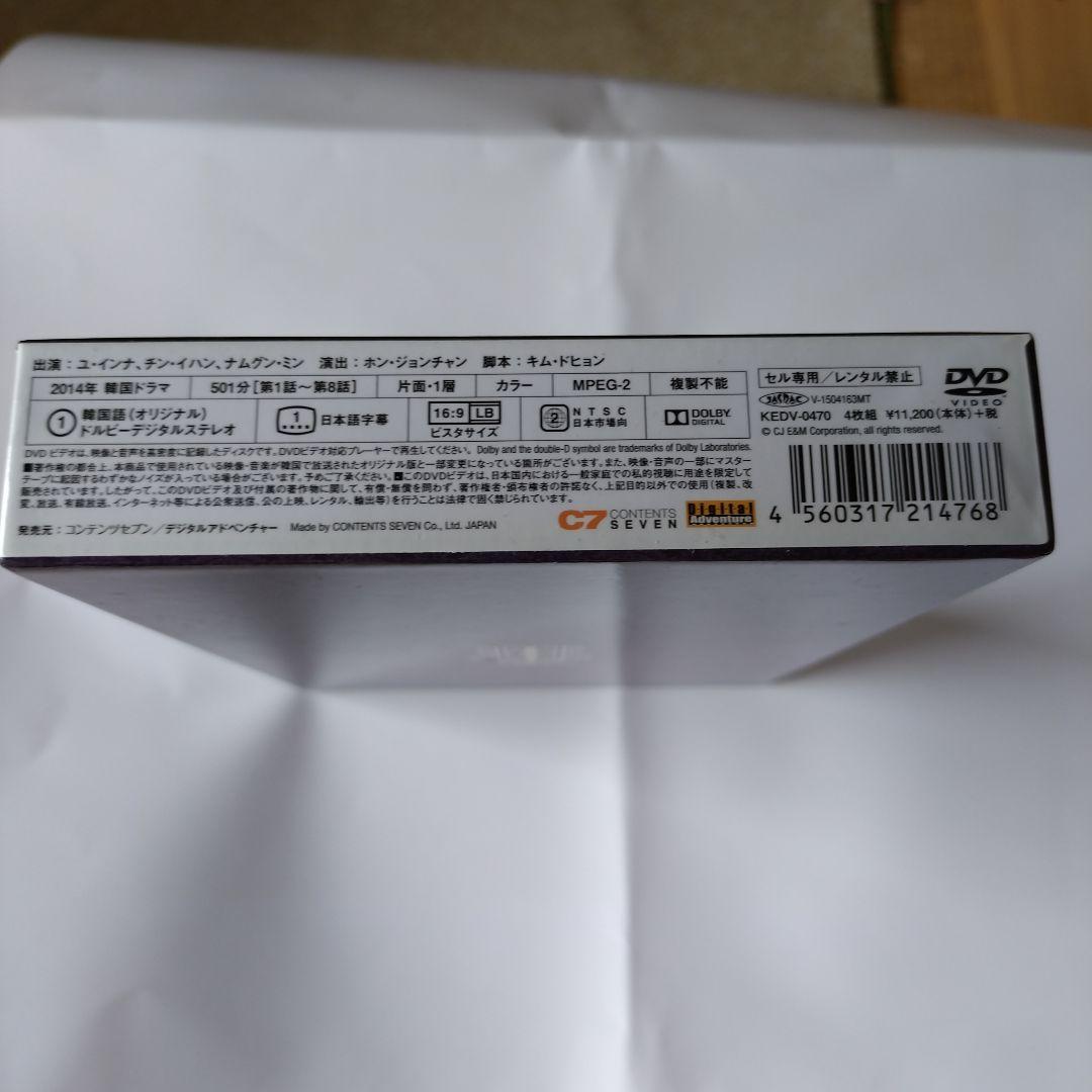 DVD［マイ シークレット ホテル］BOX1