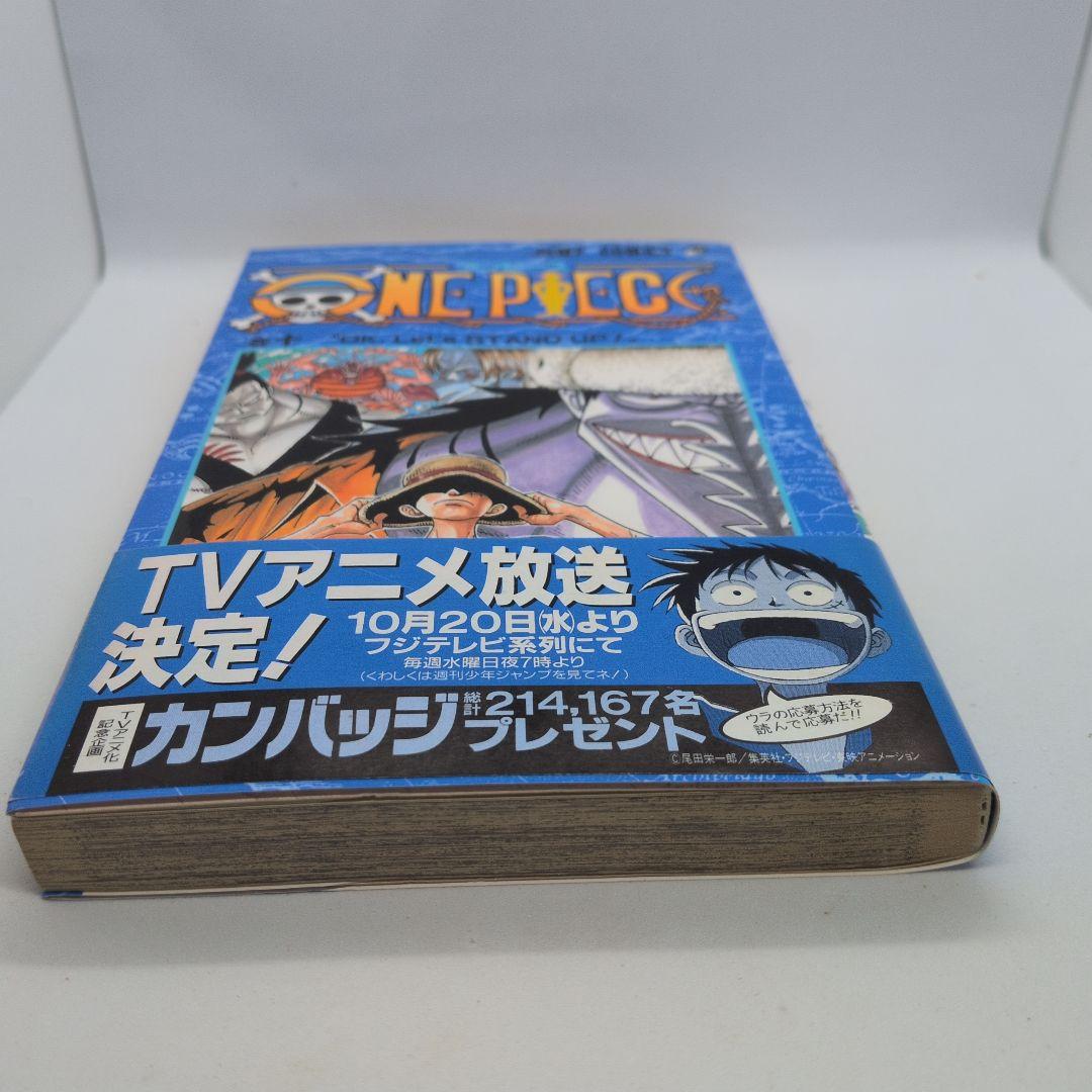 【美品】ONE PIECE　初版　ワンピース 10巻