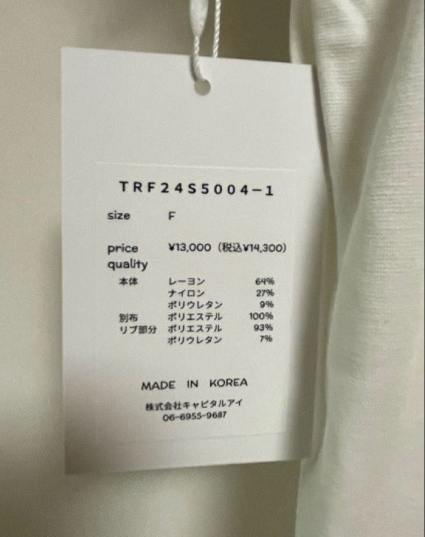 トレフルプラスワン trefle+1 チュールプルオーバー