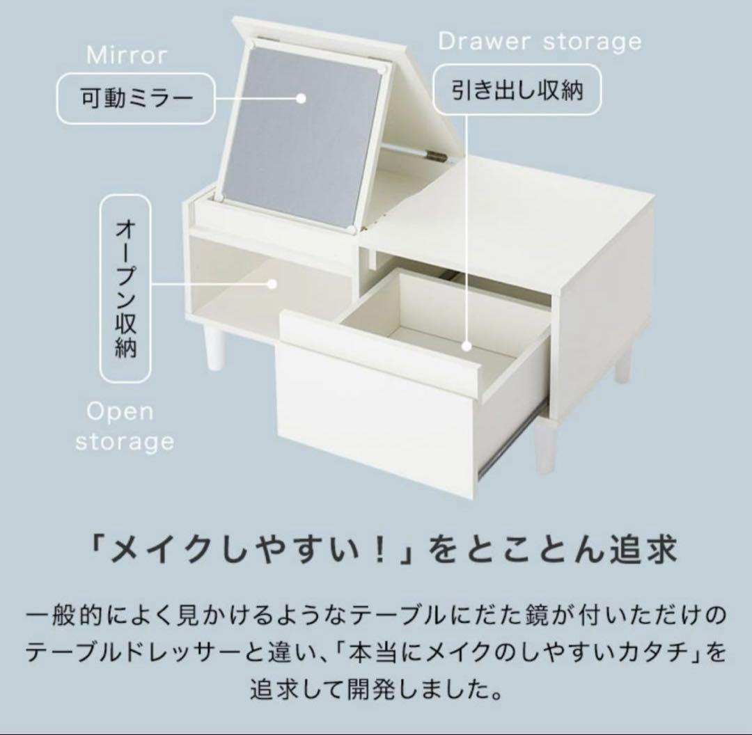 LOWYA ドレッサーテーブル