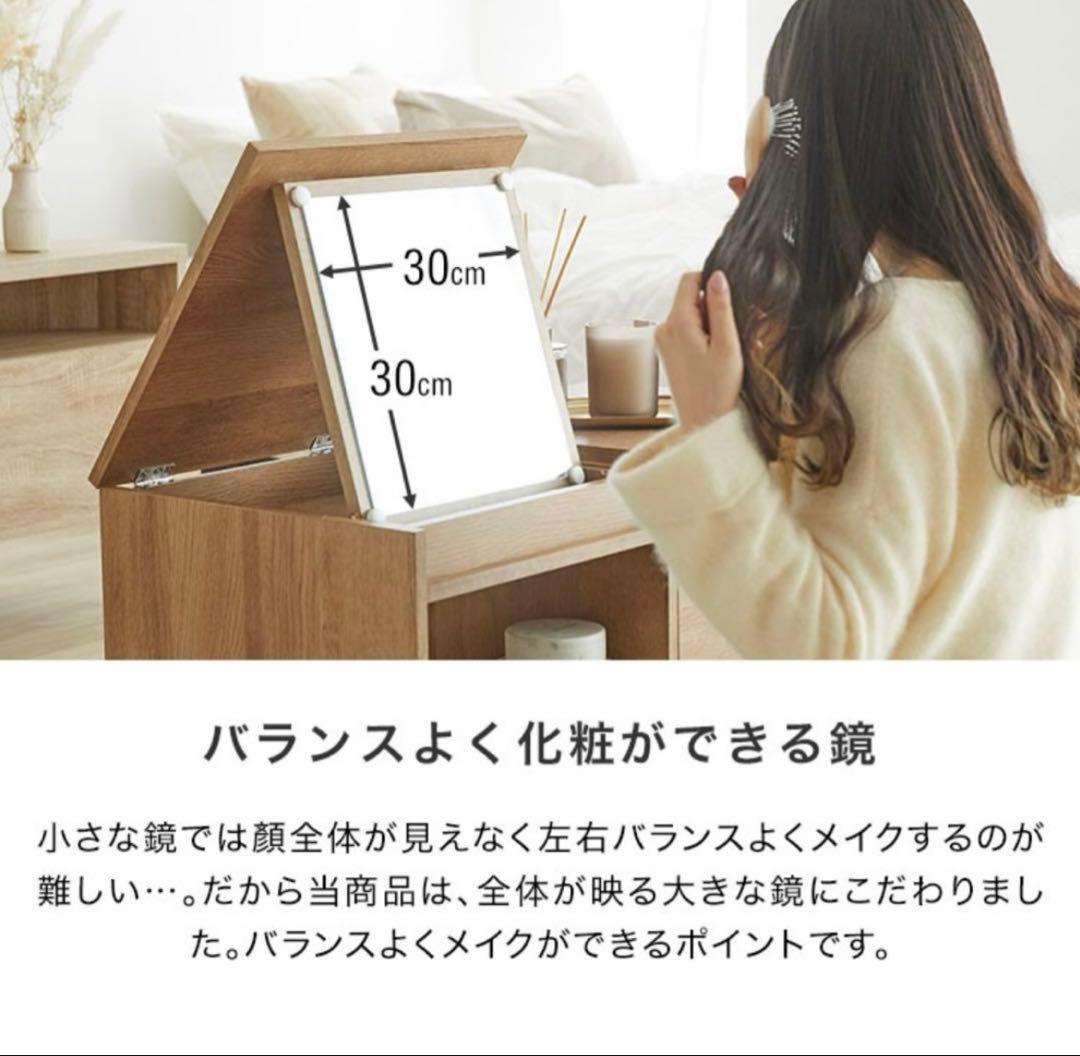 LOWYA ドレッサーテーブル