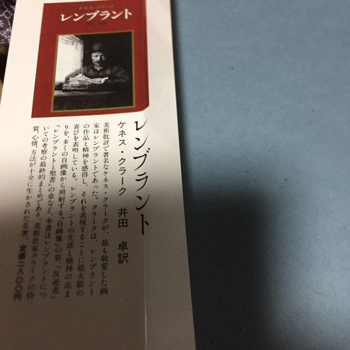 能登地震寄付　版画のジャポニスム　大型本