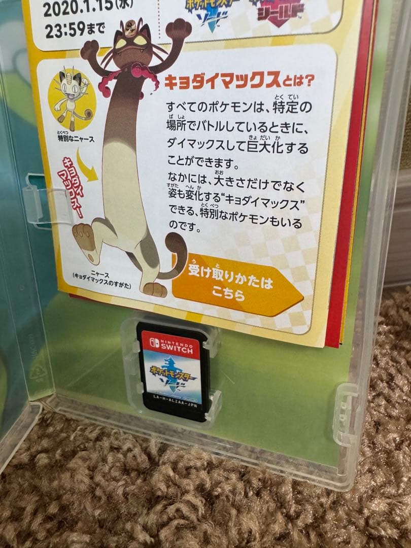 【人気作】ポケモン ソード＆シールド Switchソフト 即購入OK