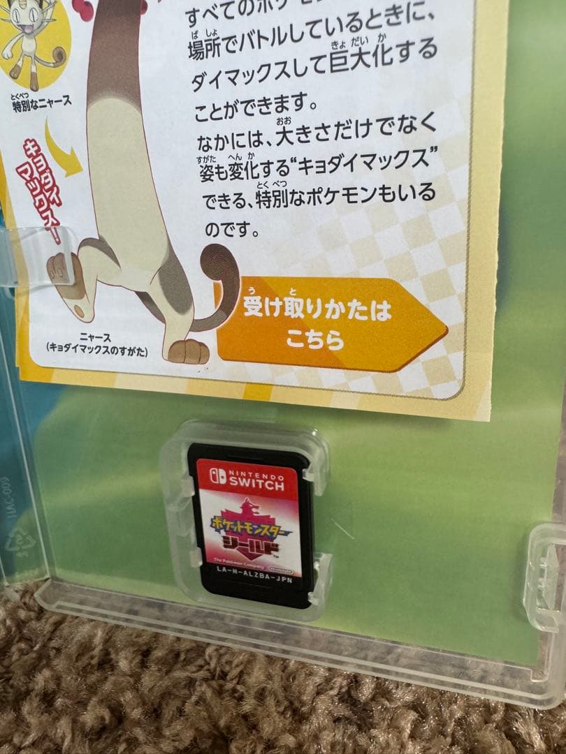 【人気作】ポケモン ソード＆シールド Switchソフト 即購入OK