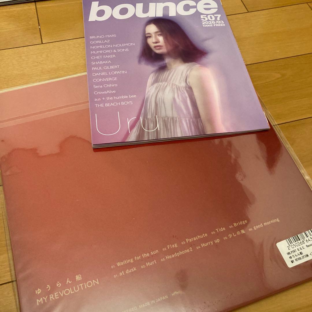 ゆうらん船　My Revolution 内村イタル　レコード　カネコアヤノ