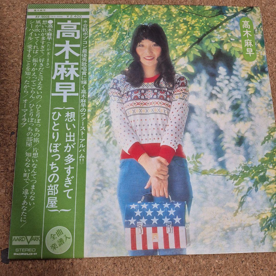 レコード まとめ売り 30枚以上