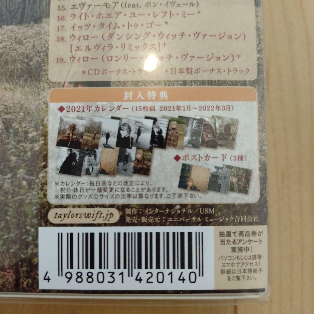 【未開封】エヴァーモア(デラックス・エディション)Taylor Swift