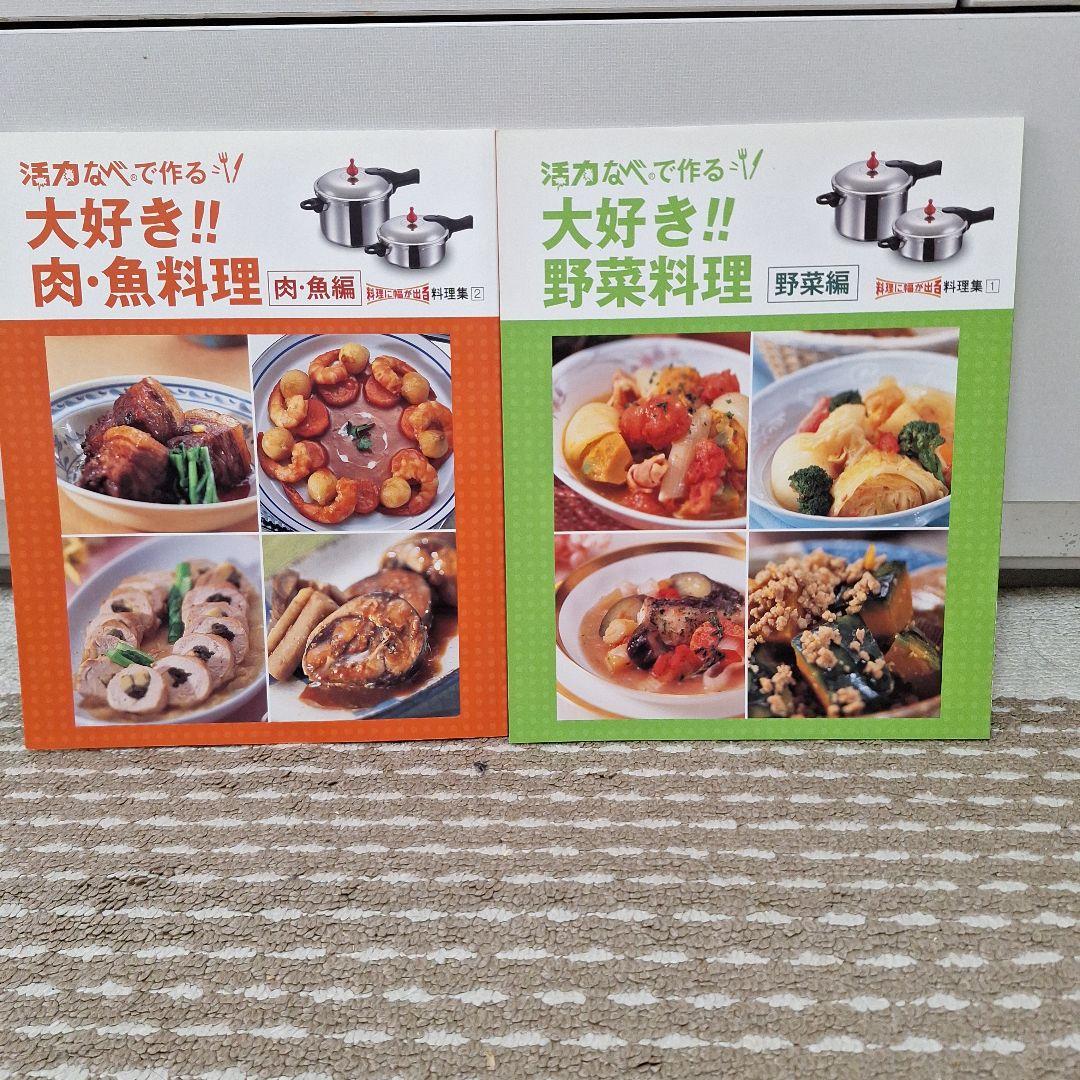 meka　アサヒ軽金属　ゼロ活力なべ　 5.5L　料理本4冊