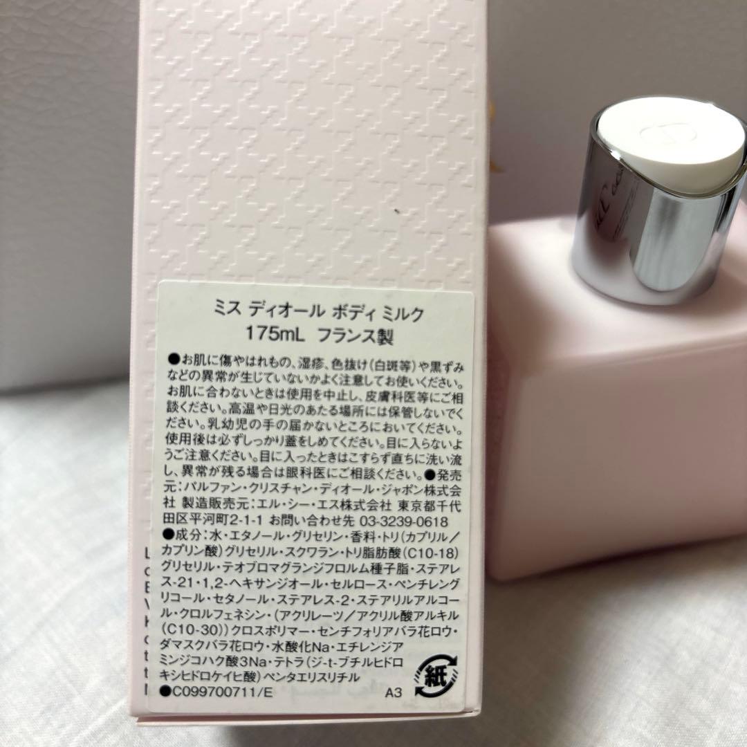 新品未使用　Christian Diorボディミルク175ml