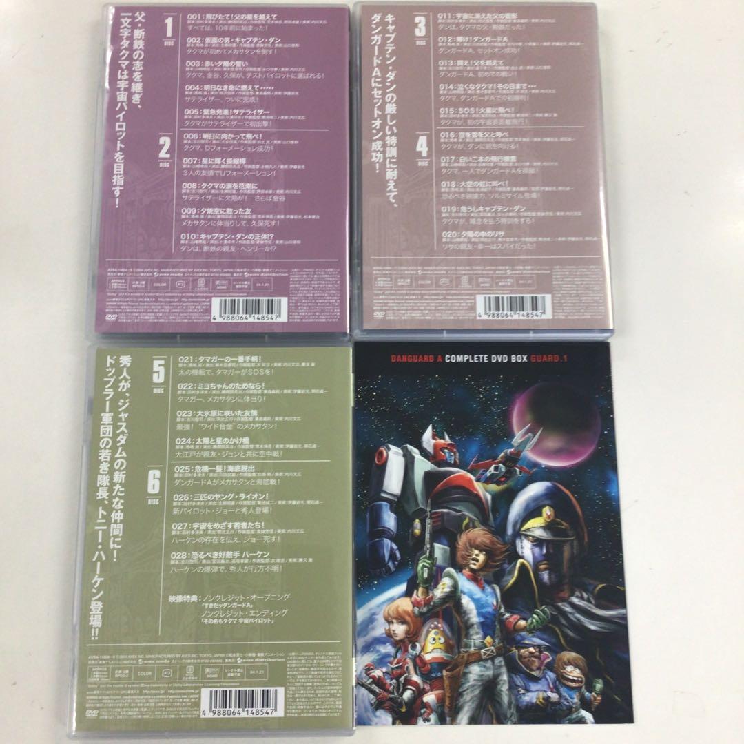 DVD 惑星ロボ ダンガードA コンプリート DVD-BOX 1２【動作確認済】