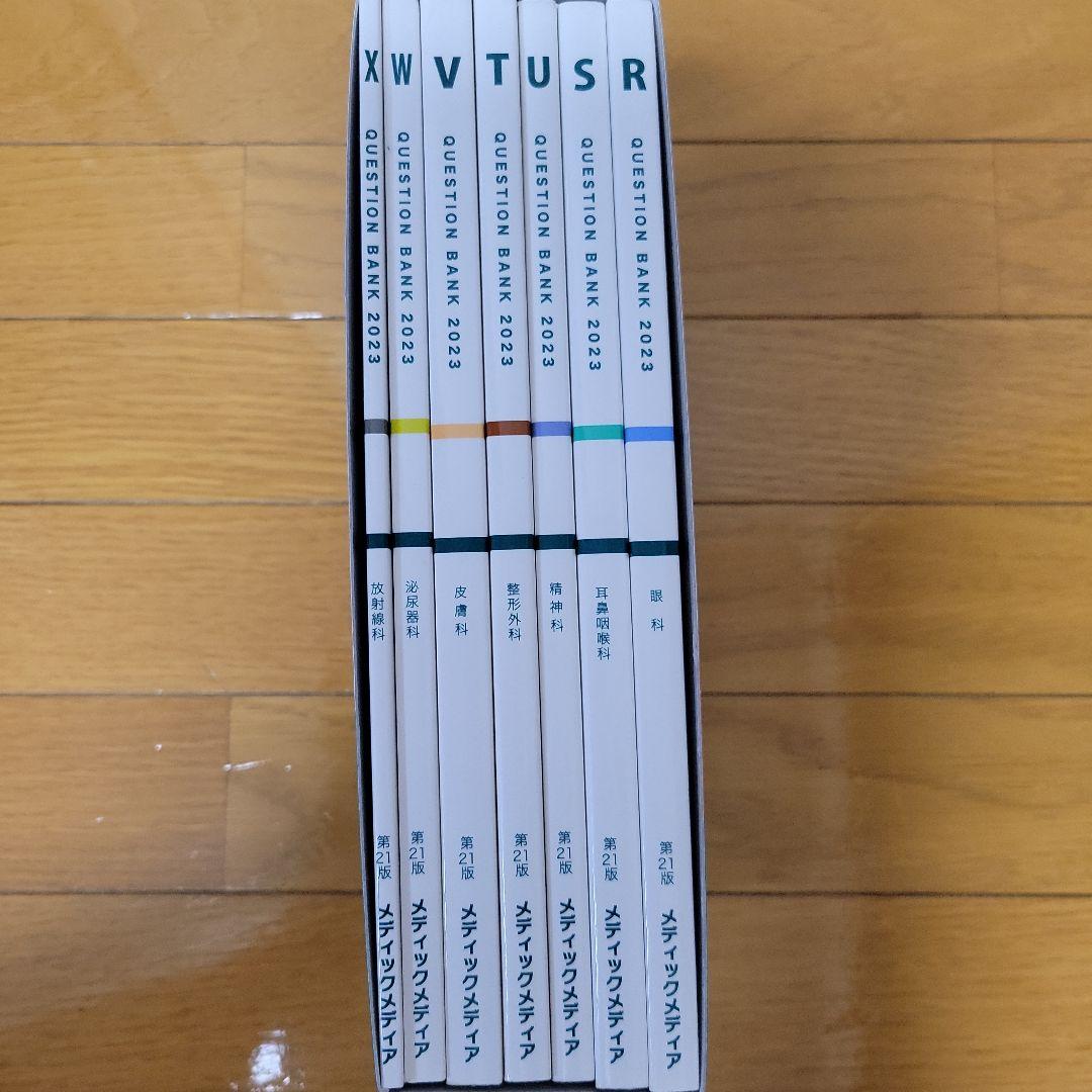 医師国家試験　キュービー　Vol.1-5　書籍版　2023-2024書き込みなし