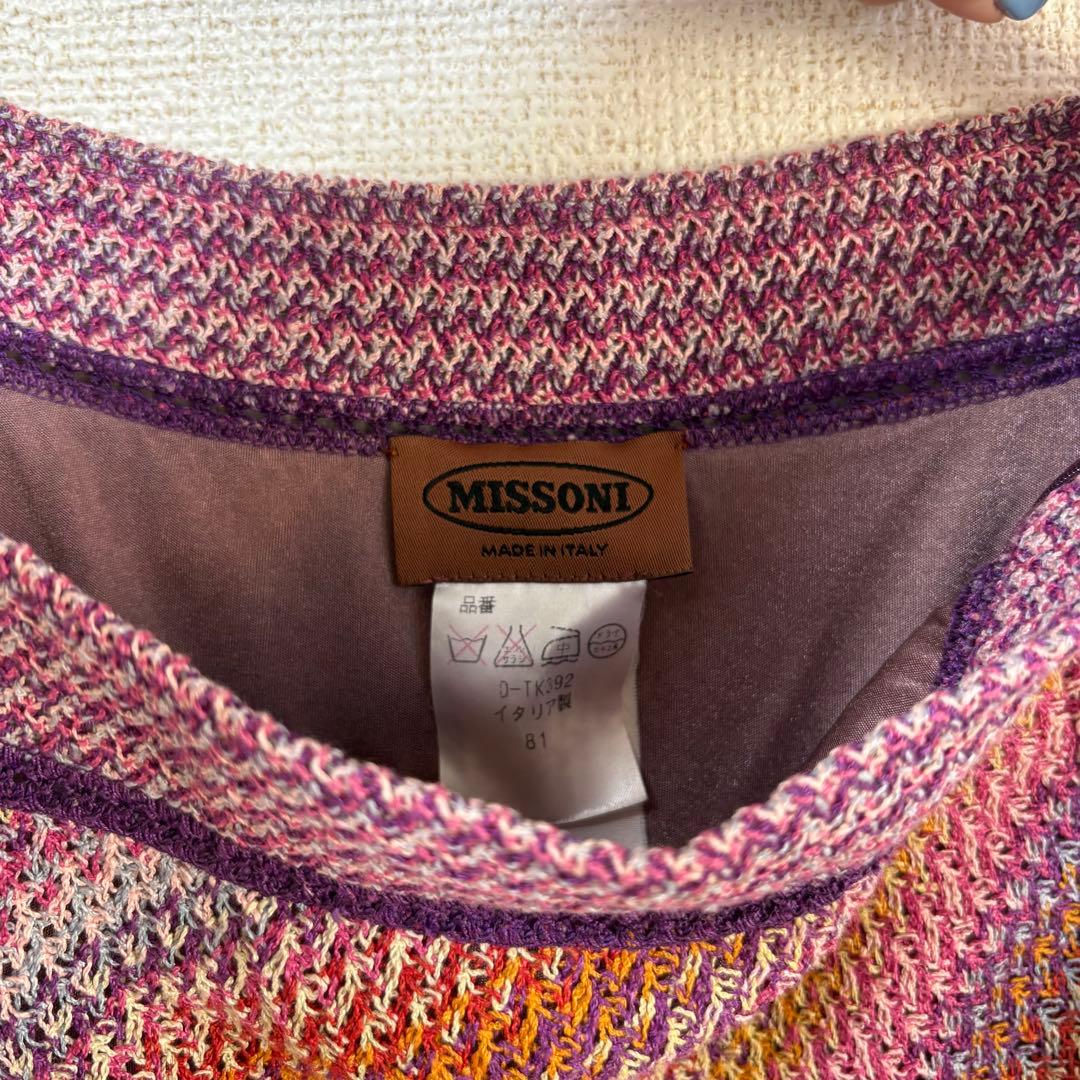 MISSONI ミッソーニ ストライプ マルチカラースカート ロングスカート
