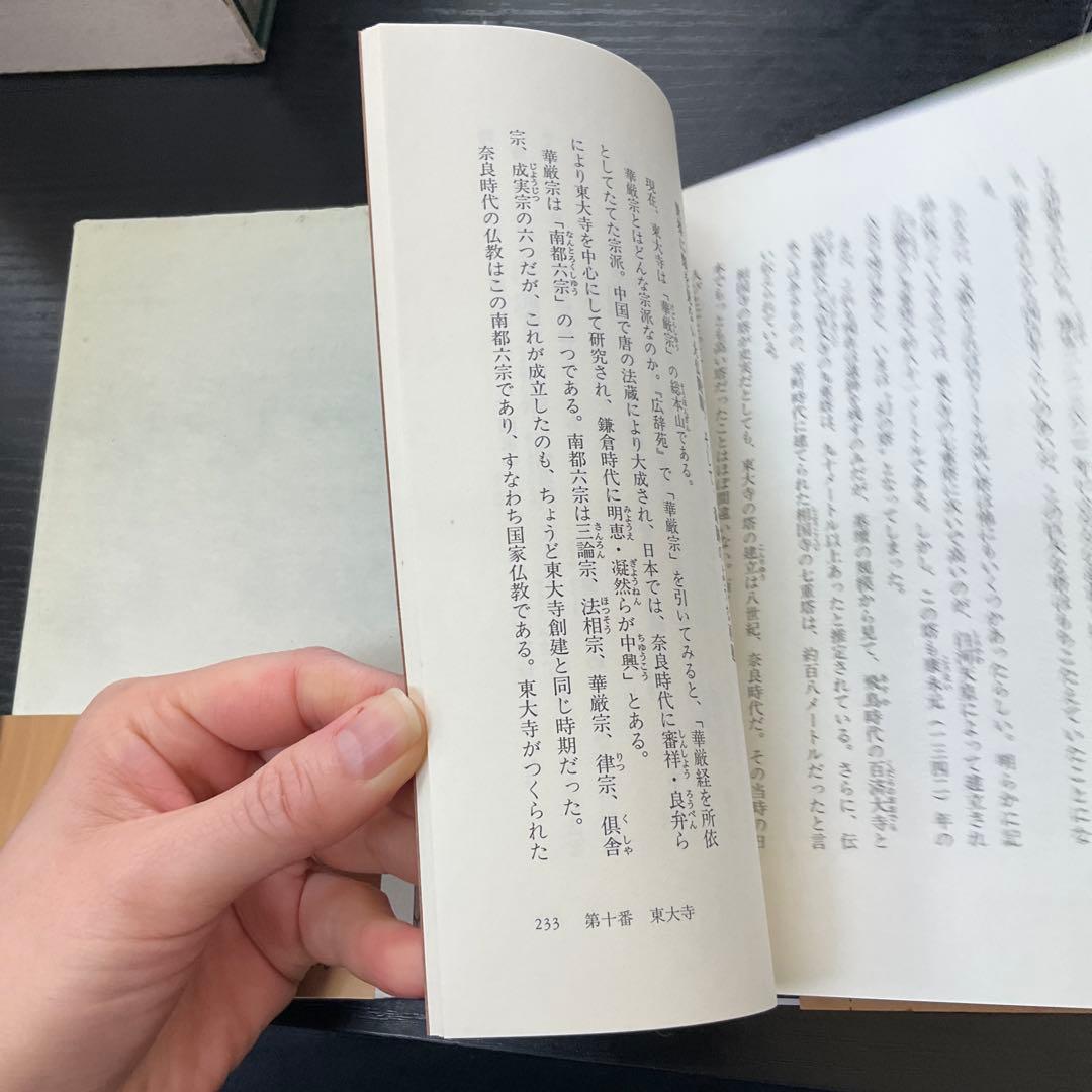 百寺巡礼　五木寛之　10冊セット　講談社