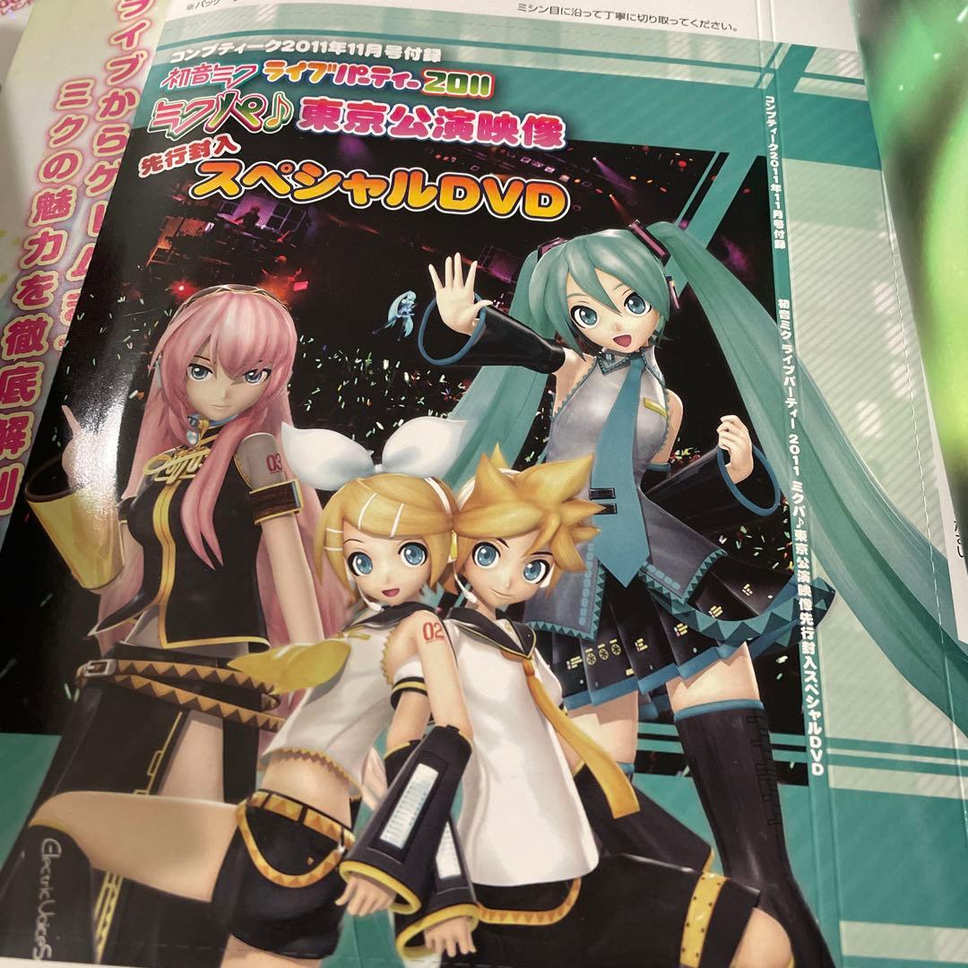 コンプティーク 1-12巻セット　美品　らきすた漫画　初音ミク漫画