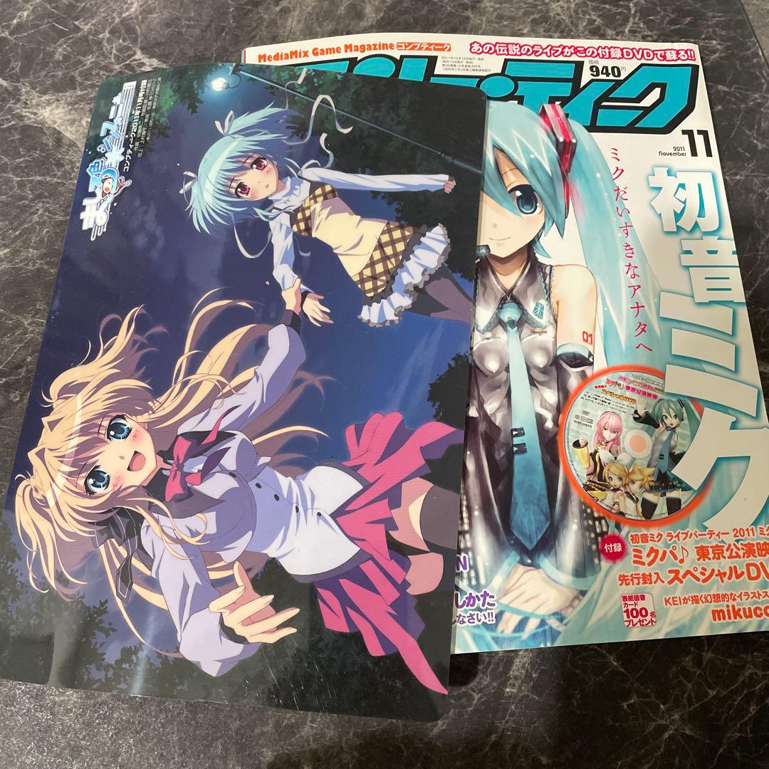 コンプティーク 1-12巻セット　美品　らきすた漫画　初音ミク漫画
