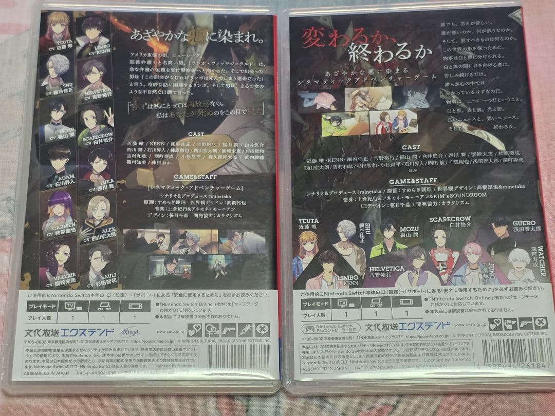 バスタフェロウズ Switch セット売り