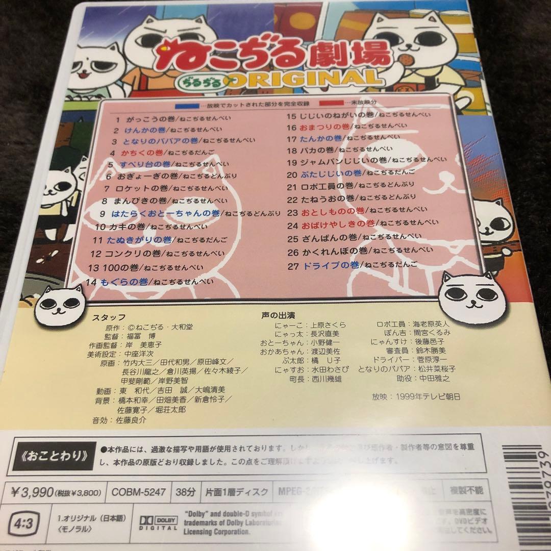 【価格スグ戻します】ねこぢる劇場 ORIGINAL DVD