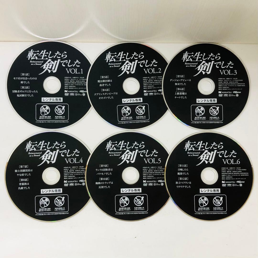 転生したら剣でした　DVD全巻セット　全6巻